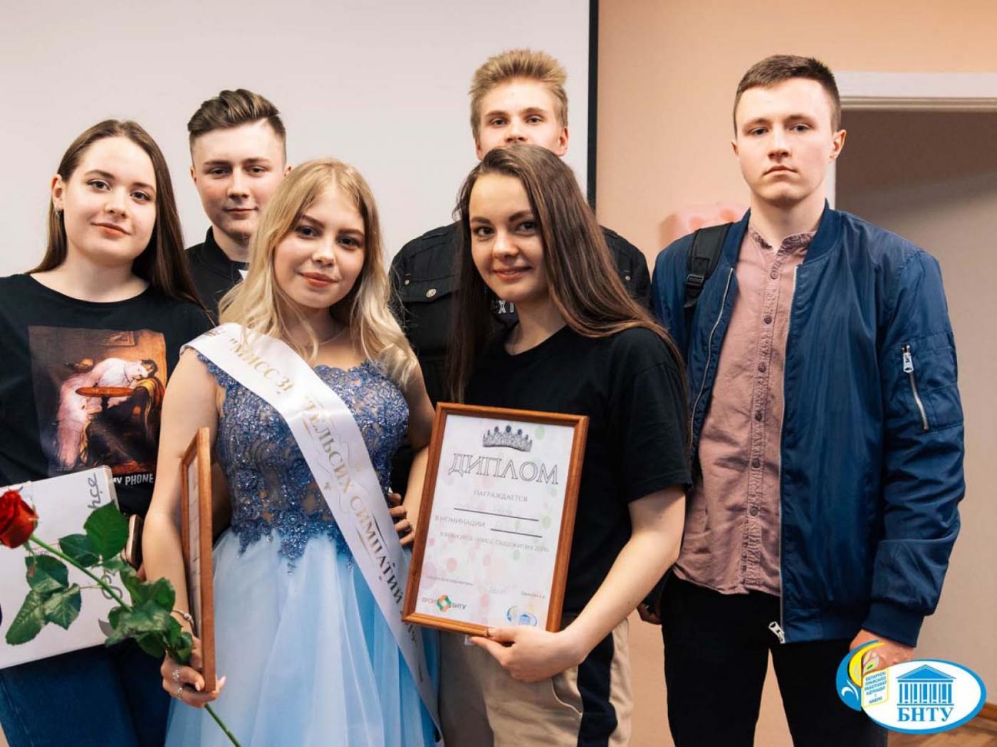 Мисс общежития 2019